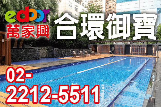 合環御寶0222125511