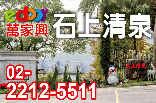石上清泉-0222125511