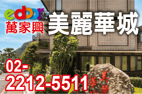 美麗華城-0222125511