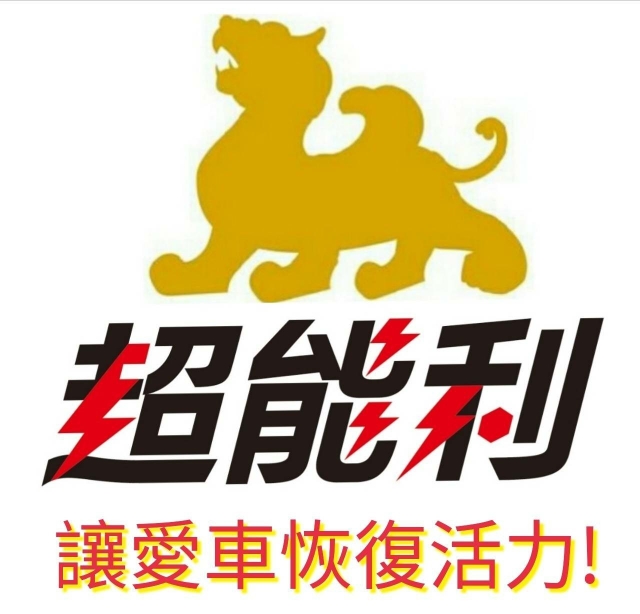 powerloop超能利