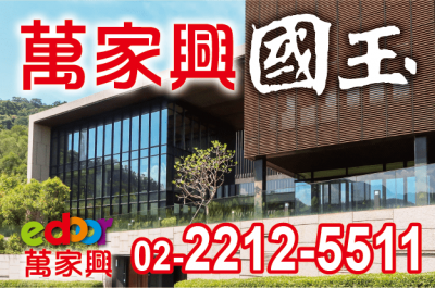 售新北市新店區萬家興國玉★環玉★大台北華城半山別墅別墅2.5899億